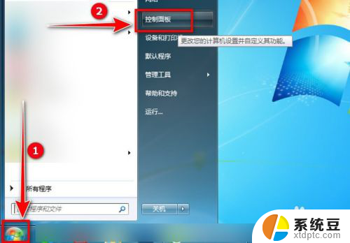 win7调节字体大小 win7系统如何增大或减小电脑字体的大小