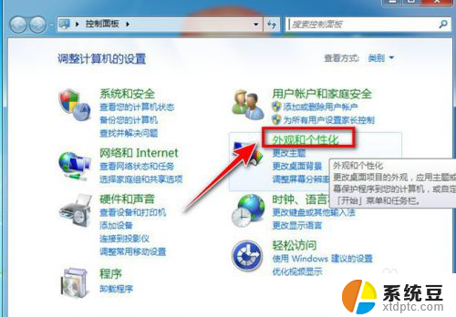 win7调节字体大小 win7系统如何增大或减小电脑字体的大小