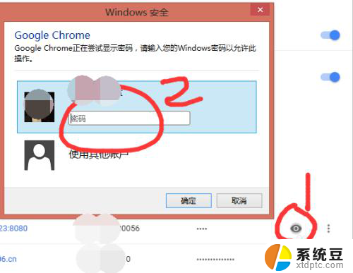 chrome查看保存的密码 Chrome浏览器如何找回已保存的密码