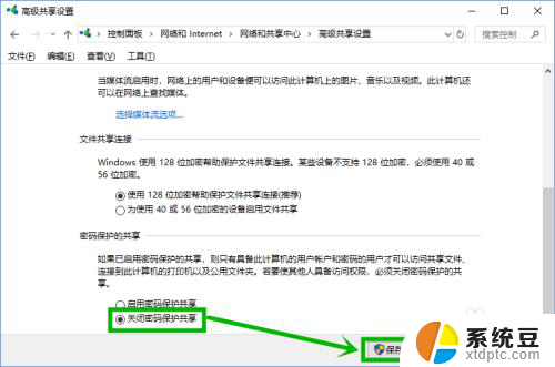 共享盘输入网络凭据 win10访问共享提示输入网络凭证怎么办