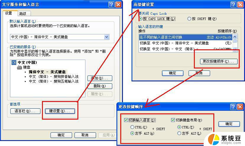 电脑输入法怎么改简体 Win10输入法繁体简体切换设置方法