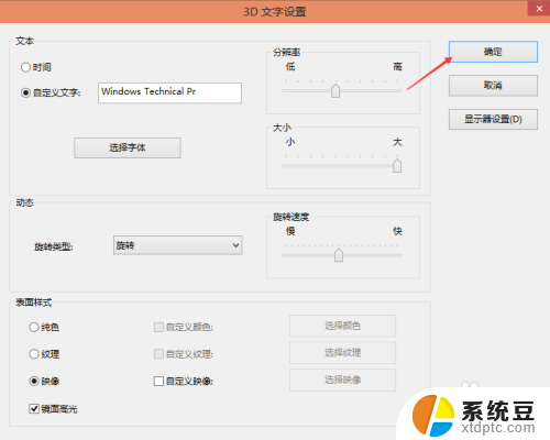 win屏幕保护 Win10屏保设置教程