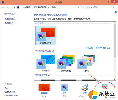 win屏幕保护 Win10屏保设置教程