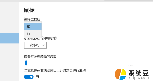 笔记本触摸板如何设置? 笔记本触摸板手势设置