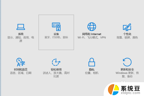 笔记本触摸板如何设置? 笔记本触摸板手势设置