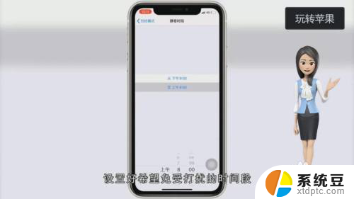 苹果怎么设置自动关机和自动开机 iPhone怎么设置定时开关机功能