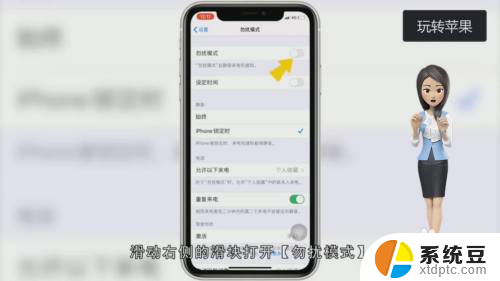 苹果怎么设置自动关机和自动开机 iPhone怎么设置定时开关机功能