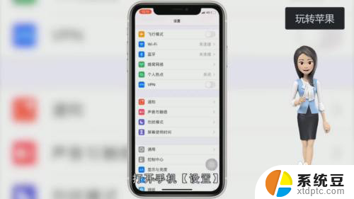 苹果怎么设置自动关机和自动开机 iPhone怎么设置定时开关机功能