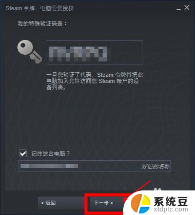 steam怎么账号登录 Steam账号首次登录教程