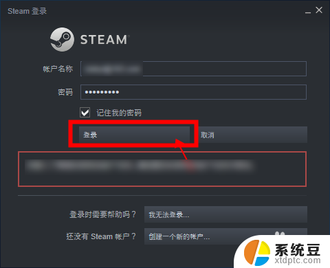 steam怎么账号登录 Steam账号首次登录教程