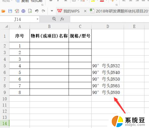 excel合并表格内容怎么合并 EXCEL两个表格内容合并操作步骤