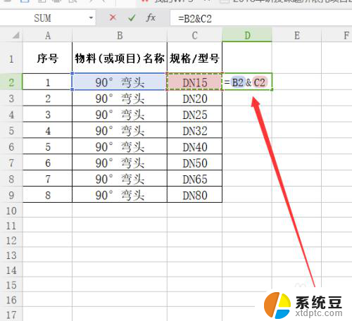 excel合并表格内容怎么合并 EXCEL两个表格内容合并操作步骤