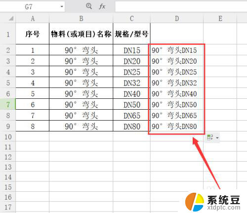 excel合并表格内容怎么合并 EXCEL两个表格内容合并操作步骤