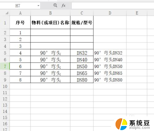 excel合并表格内容怎么合并 EXCEL两个表格内容合并操作步骤