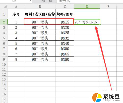 excel合并表格内容怎么合并 EXCEL两个表格内容合并操作步骤