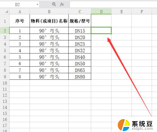 excel合并表格内容怎么合并 EXCEL两个表格内容合并操作步骤