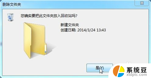 鼠标确定键在哪个位置 设置鼠标在弹出窗口中自动选中确定按钮