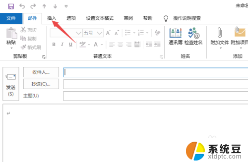 outlook怎么添加附件 outlook如何在邮件中添加附件