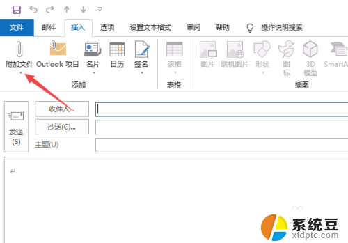 outlook怎么添加附件 outlook如何在邮件中添加附件