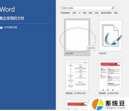 word无法粘贴 word文档无法复制粘贴的解决方法