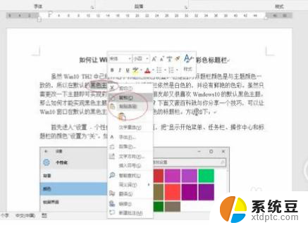 word无法粘贴 word文档无法复制粘贴的解决方法