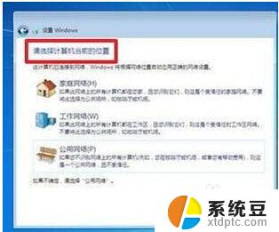 win7重装系统光盘安装教程 Win7系统光盘安装图解教程