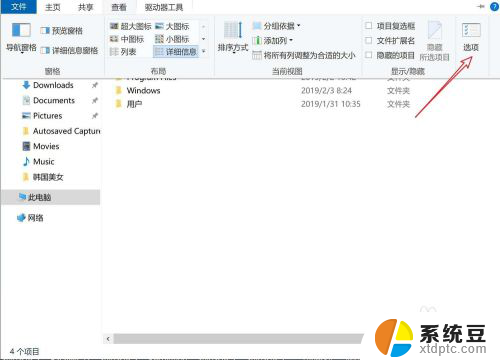 如何找到游戏存档位置 win10游戏存档路径