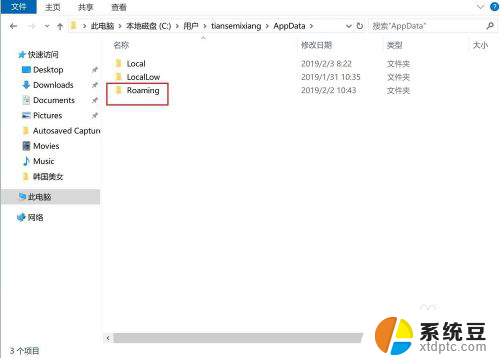 如何找到游戏存档位置 win10游戏存档路径