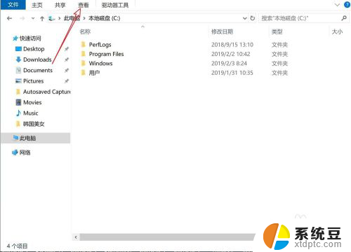 如何找到游戏存档位置 win10游戏存档路径