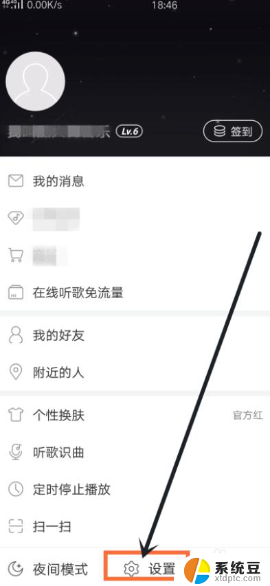 网易云音乐没网怎么听歌 网易云音乐无网也能听歌设置方法