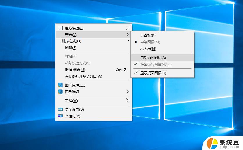 windows中桌面上的图标能自动排列. 电脑桌面图标按类型排序