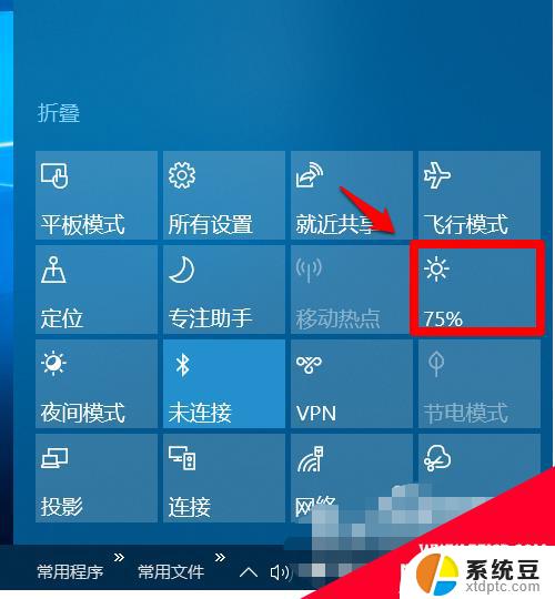 win10台式机怎么改变亮度 电脑屏幕调暗后变得模糊怎么处理