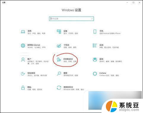 win10电脑变成繁体字了怎么改 win10输入法变成繁体字怎么办