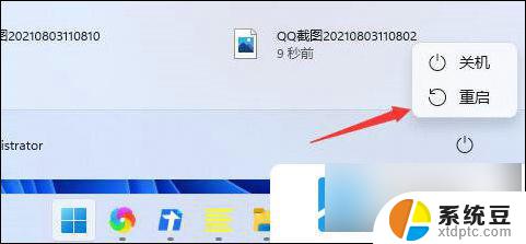 win11+开始按钮没反应 win11开始键点击没有反应怎么解决