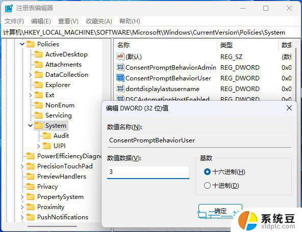 win11开应用弹通知 Win11弹窗频繁怎么办