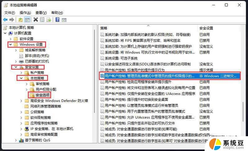 win11开应用弹通知 Win11弹窗频繁怎么办