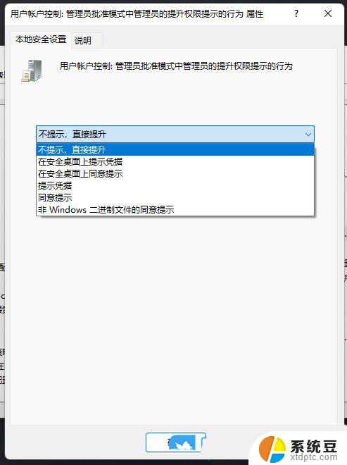 win11开应用弹通知 Win11弹窗频繁怎么办