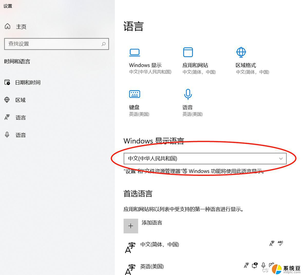 win11输入法切英文 Windows11输入法怎么切换英文