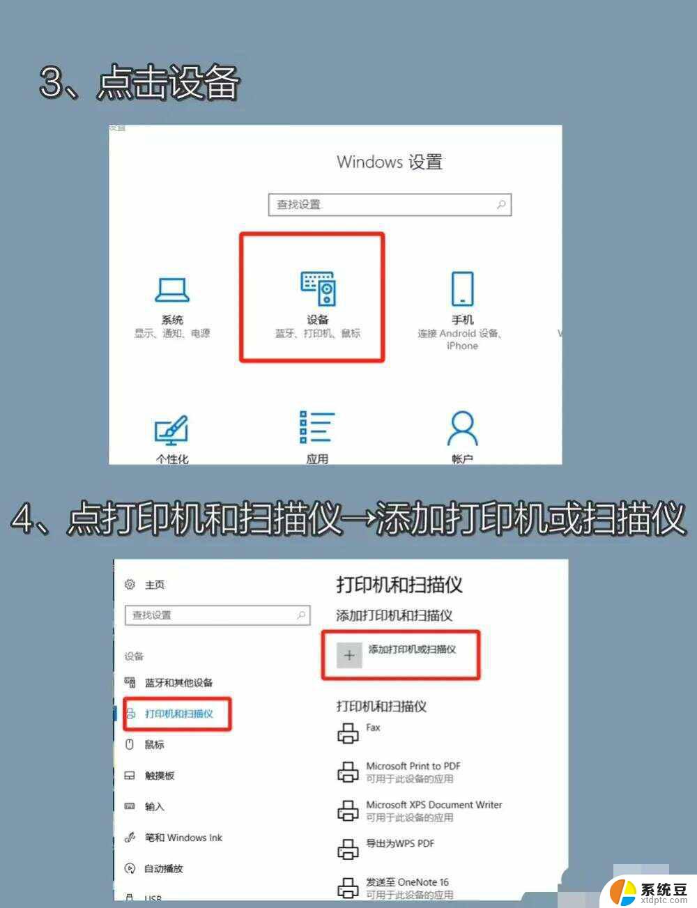 win11怎么进打印机设置 打印机设置方法