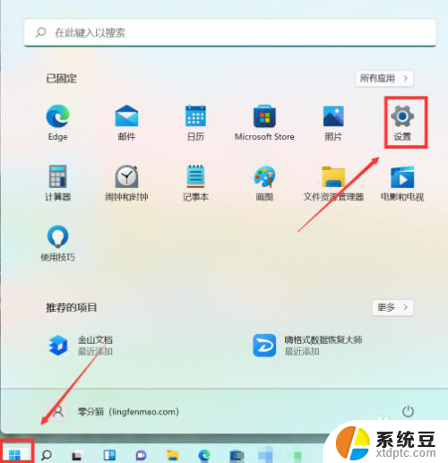 win11系统如何把图标固定在桌面上 Win11桌面图标如何固定在指定位置