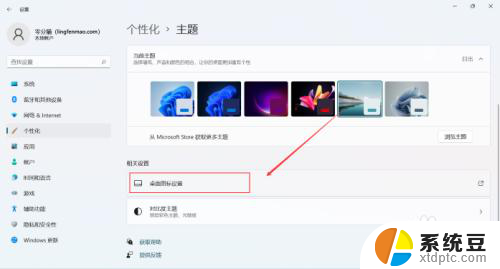 win11系统如何把图标固定在桌面上 Win11桌面图标如何固定在指定位置