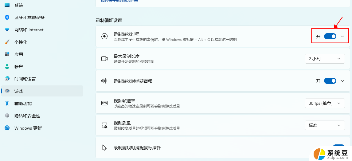 电脑可以录屏吗win11 Win11屏幕录制教程详解