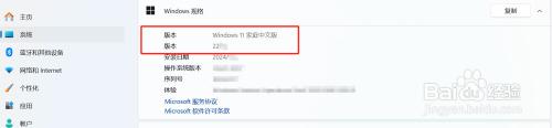 win11查看操作系统版本步骤 Windows11操作系统详细版本信息查看