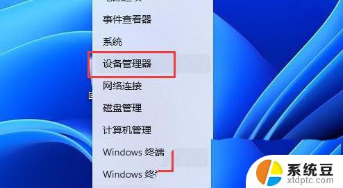 win11音频增强无 Win11提升音频音量操作步骤