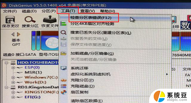 Win7电脑断电后出现“No Boot Device Found”解决方法分享，快速解决方法揭秘