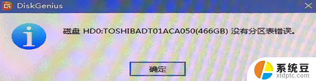 Win7电脑断电后出现“No Boot Device Found”解决方法分享，快速解决方法揭秘