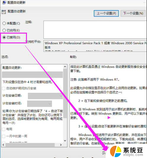 Win10自动更新如何关闭？雷老师的视频教程最有效！