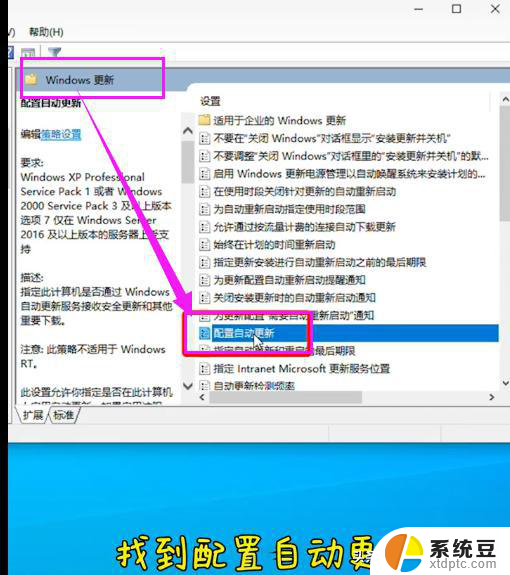 Win10自动更新如何关闭？雷老师的视频教程最有效！