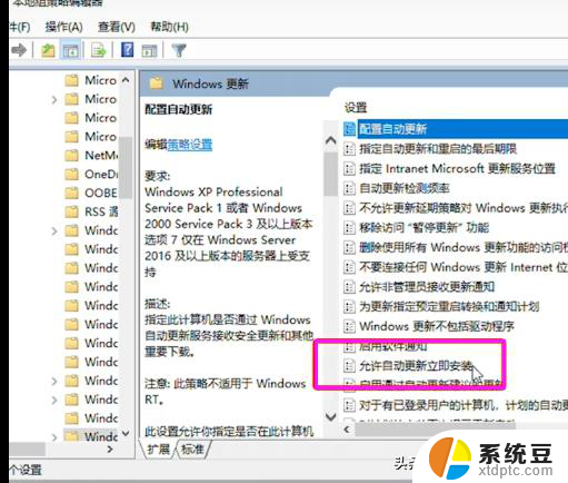 Win10自动更新如何关闭？雷老师的视频教程最有效！