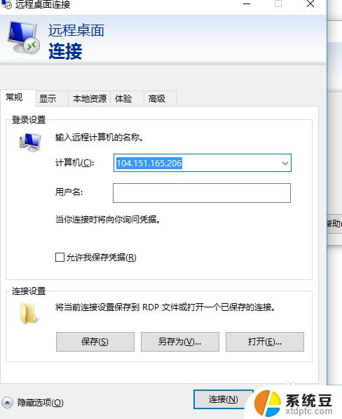 windows远程桌面端口设置 Windows如何修改远程桌面端口